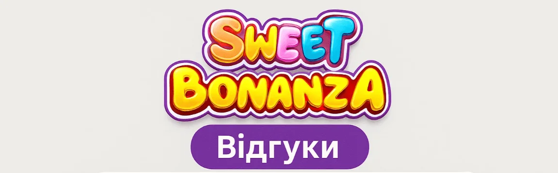 Відгуки про Sweet Bonanza